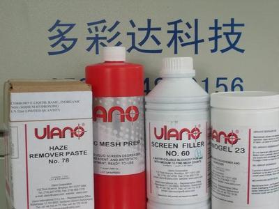 青島多彩達科技 專業絲印耗材供應商